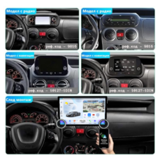 Мултимедия за Fiat Fiorino Citroen Nemo Peugeot Bipper (2008–2017) 11.5″ - 1DIN