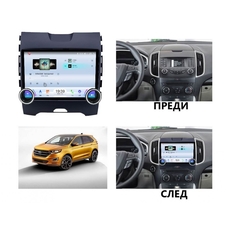 Мултимедия за Ford Edge (2015-2021) S-Max (2012-2022) 11.5“