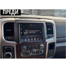 Мултимедия за Dodge Ram 1500 2500 3500 (2013-2018) RАМ Classic (2019-2024) 9.7″ Вертикална - Климатроник