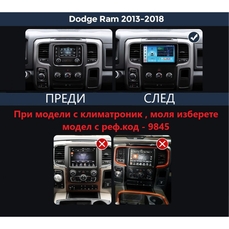 Мултимедия за Dodge RАМ 1500 2500 3500 (2013-2018) RАМ Classic (2019-2024) 9″ - Климатик